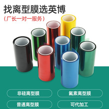 ����PET�x��Ĥ���͸��xĤ�͸ߜ��z����ճ�x����ģ�ЮaƷ������Ĥ