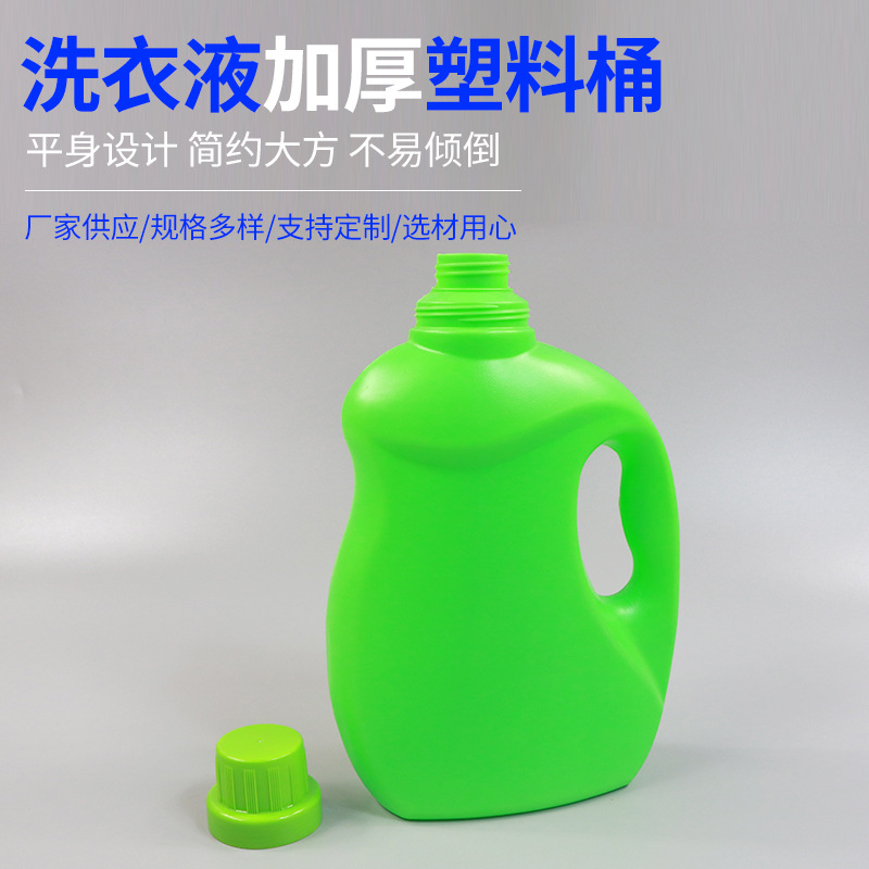 2000ML洗衣液瓶带把手手提洗衣液桶 2L洗衣液包装日化塑料瓶