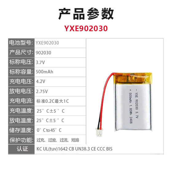 Polymer lithium battery 902030-500mAh oximeter atmosphere lamp sprayer charging fan small battery