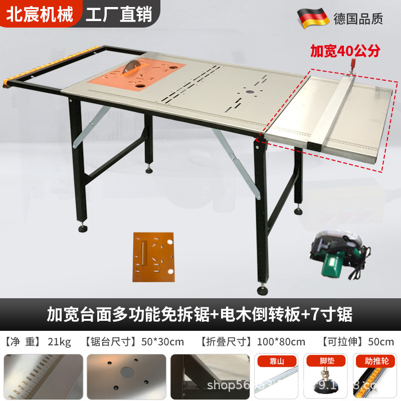 넓어진 테이블 6-in-1 톱 테이블 + 베이클라이트 반전 보드 + 7inch 톱