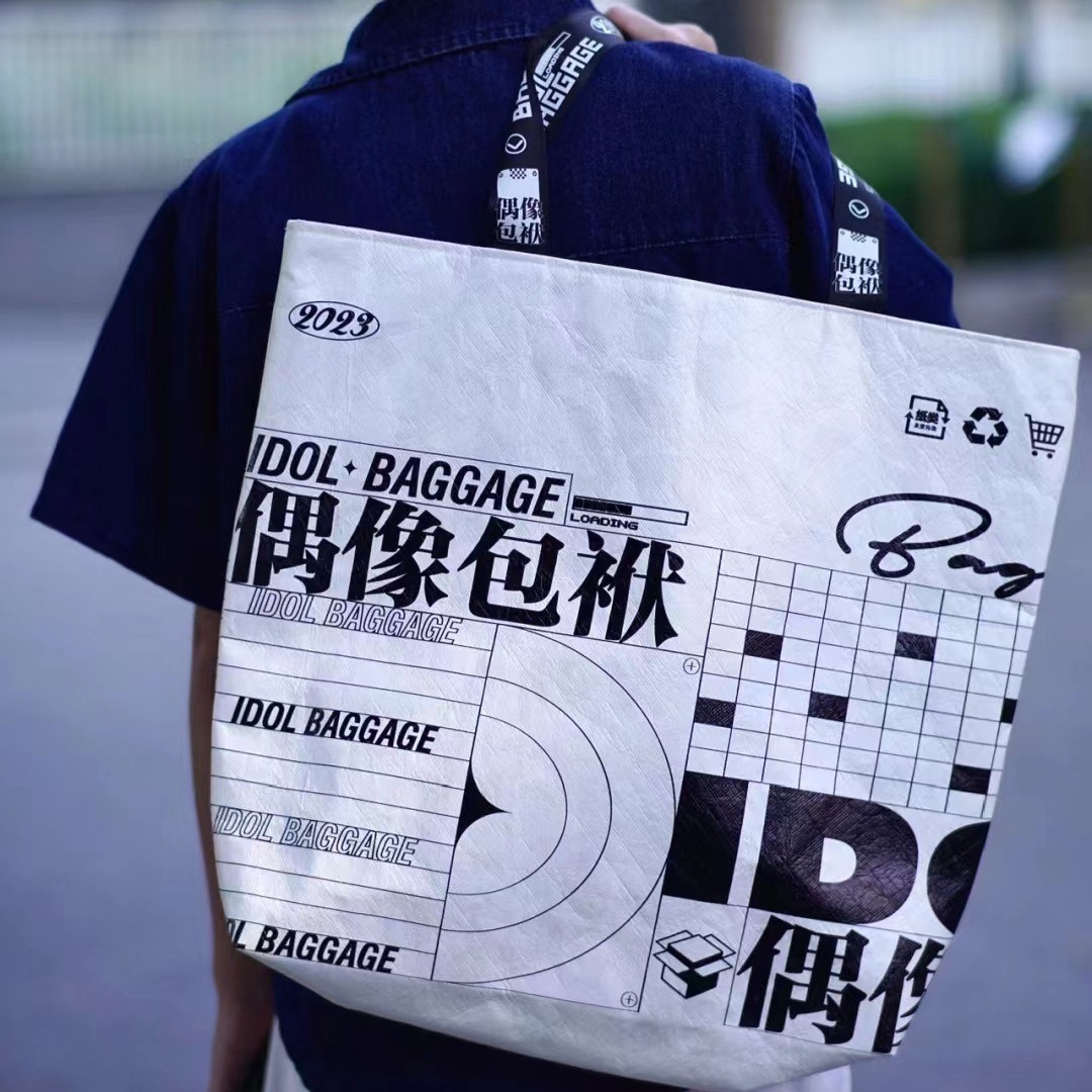 创意环保文创杜邦纸袋子定制logo水洗揉纹帆布牛皮纸包褶皱手提袋