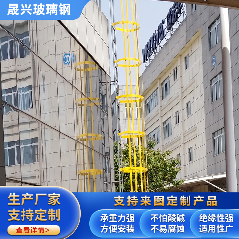 消防护笼爬梯电工绝缘工程污水井消防斜爬梯登高检修玻璃钢直立梯