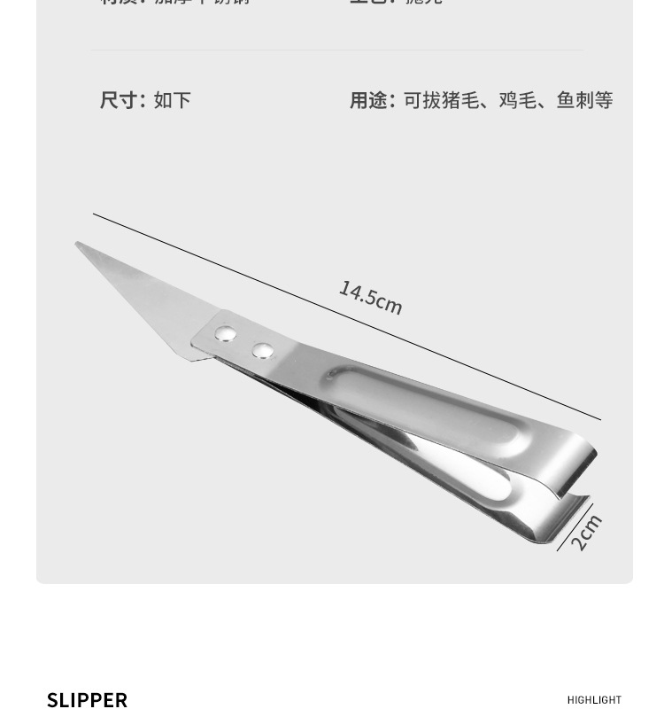 拔毛器_10.jpg