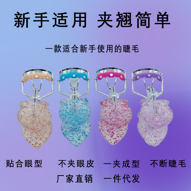 Clip de pestañas curling curling permanente curling curler para principiantes acero inoxidable herramienta de maquillaje portátil