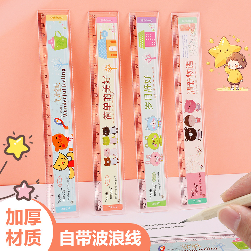 卡通20CM塑料透明直尺绘图美术工具批发小学生文具尺子单个opp袋