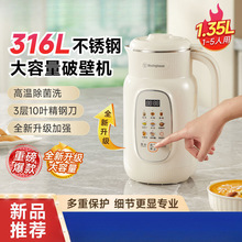 美国破壁机豆浆机家用全自动旗舰店多功能大容量榨汁