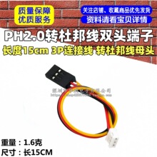 PH2.0�D�Ű�p�^���� �L��15cm 3P�B�Ӿ� �D�Űĸ�^