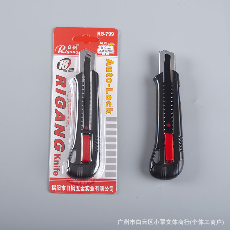 日钢RG-799黑刃自锁大美工刀 大号介刀 用18MM宽刀片