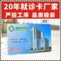大厂定制订做挂号卡
