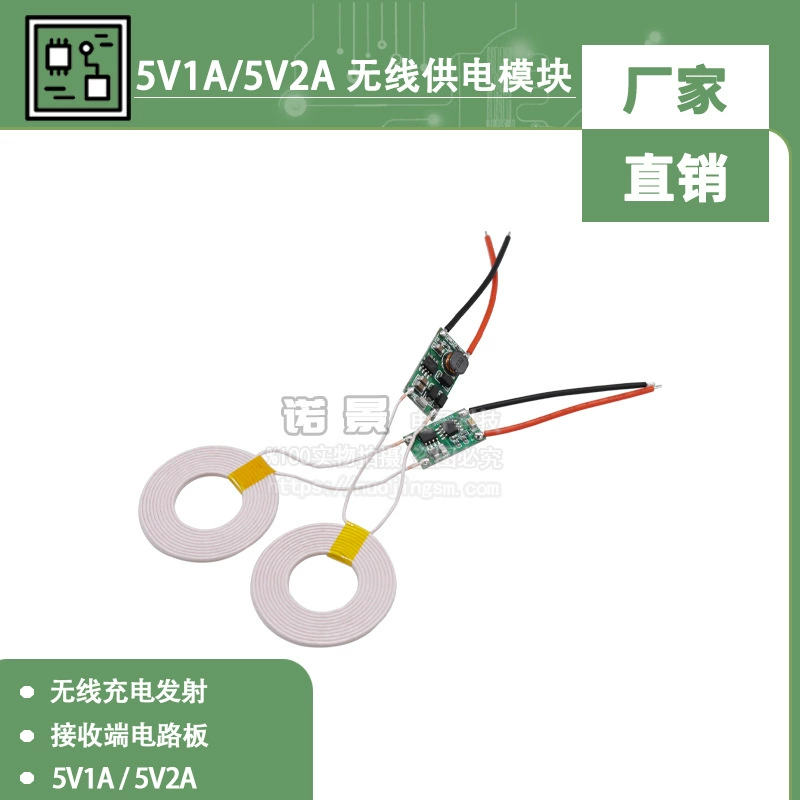 5V1A/5V2A беспроводной модуль питания для беспроводной зарядки передатчиком приемной платы
