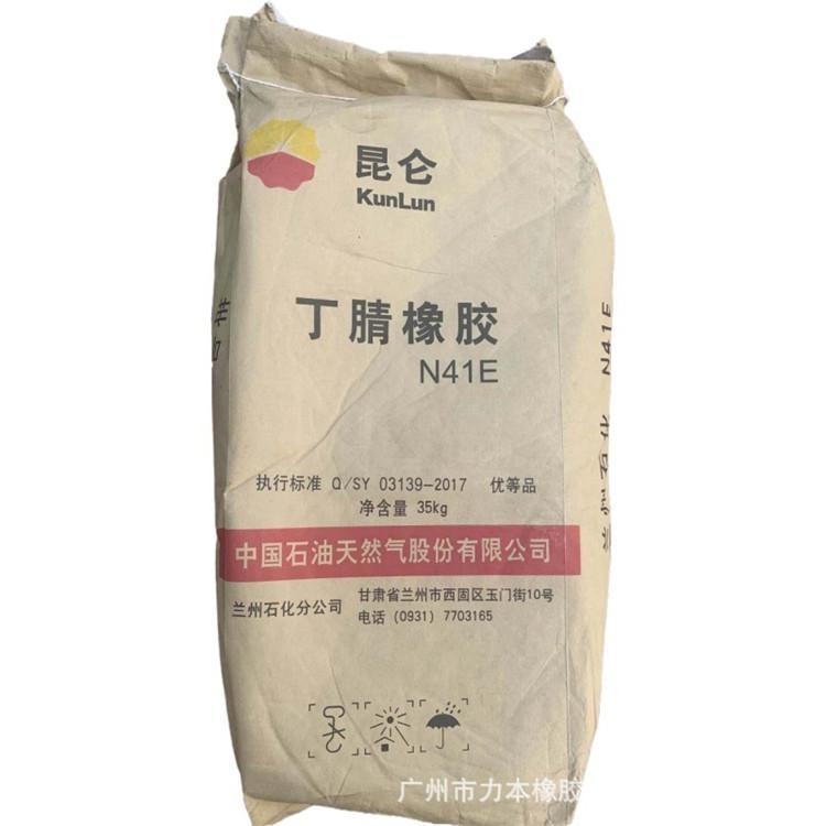 供应丁腈橡胶N41