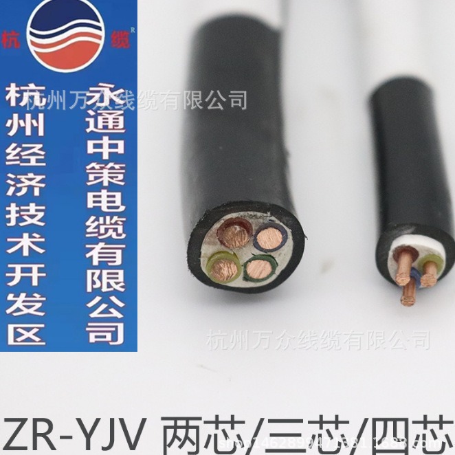 永通中策杭缆牌 国标电线电缆 WDZC-YJY5*4/6/10/16 中策永通现货