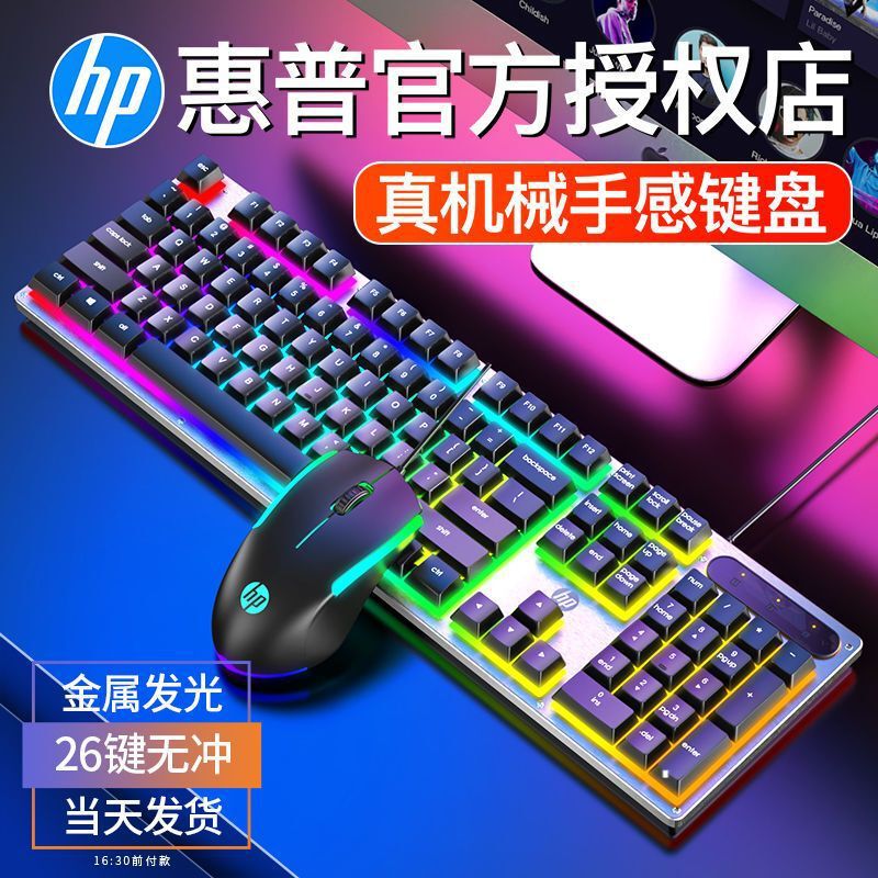 Hp KM300F Keyboard and Mouse Set Wired Backlight Mechanical Feel E-sports Game Computer OFFice Wholesale
