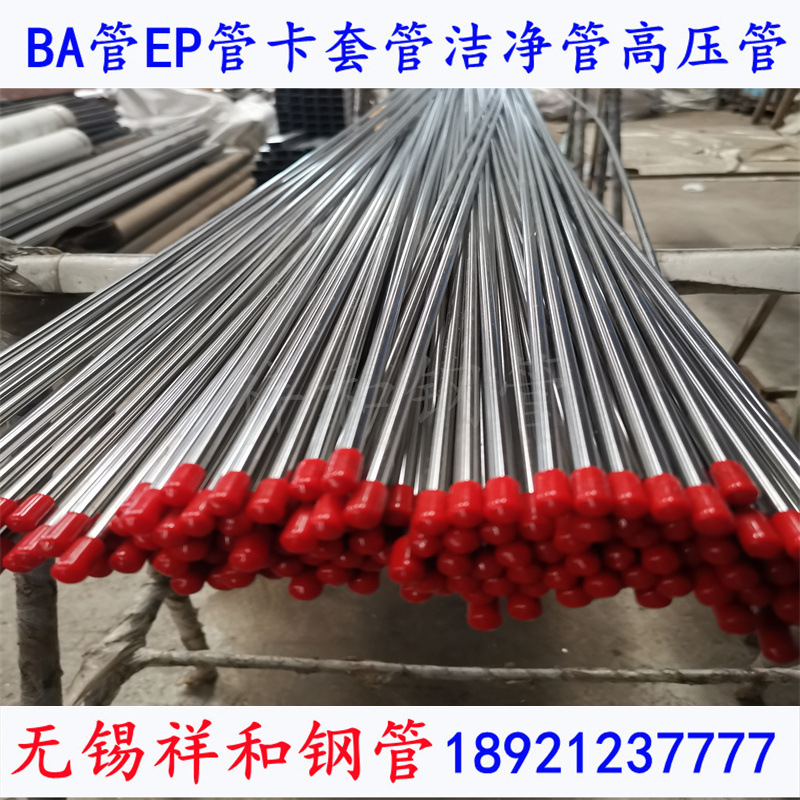 佛山316l不锈钢管316l不锈钢管胚现货不锈钢管316生产厂家