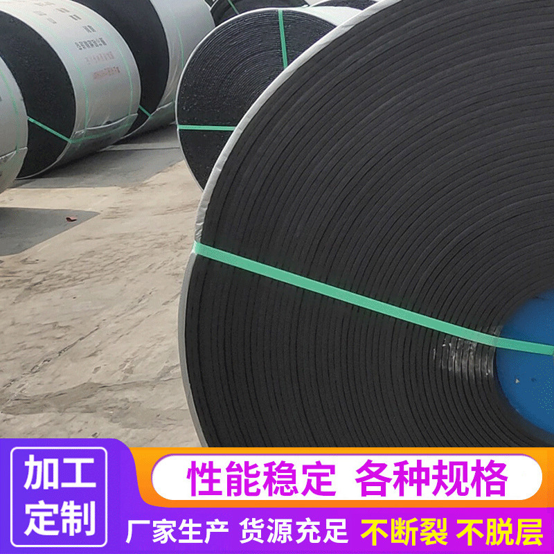 厂家批发皮带输送机传动带尼龙橡胶输送带石料水泥厂耐磨传送带