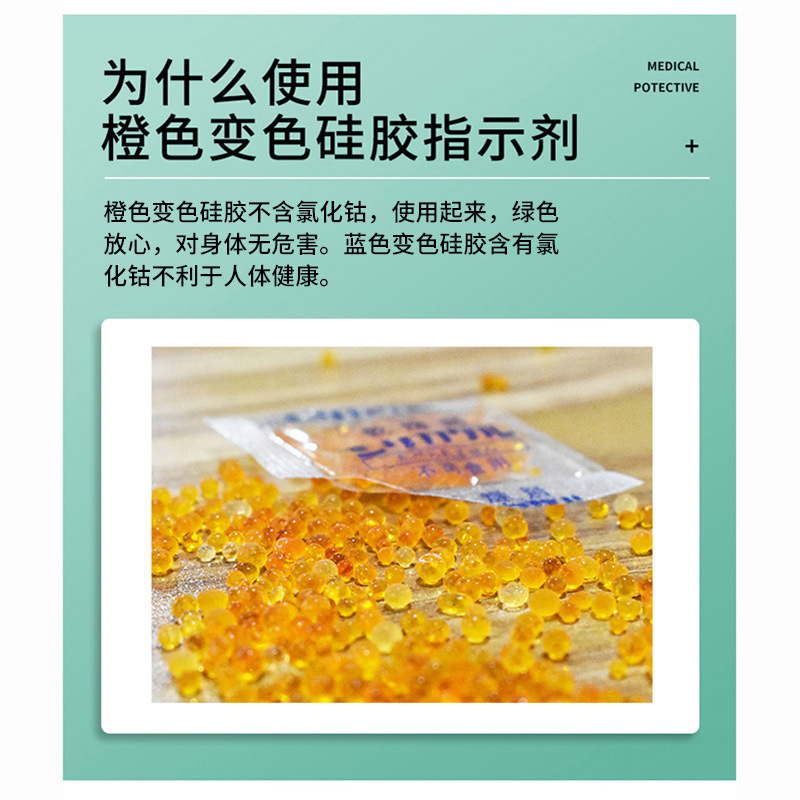 メーカー直供食品乾燥剤防湿剤2グラムgオレンジ色シリカゲル指示薬ナッツ海苔除湿剤|undefined