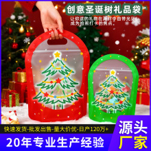 圣诞节平安夜礼物袋零食糖果包装袋精致自封手提幼儿园伴手礼品袋