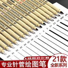 乐途针管笔美术专用勾线笔手绘画描线边漫画笔可加墨绘图记号笔套