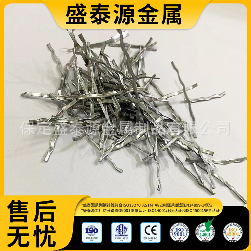 高速高铁专用剪切钢纤维铁道专用剪切钢纤维混凝土用剪切钢纤维