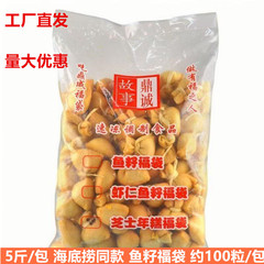 鱼籽福袋5斤海底捞关东煮麻辣烫火锅丸子食材商用批发速冻虾仁