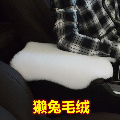Cross-border car otter plush center console seat cover interior winter warm glove cover universal