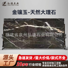 金镶玉大理石楼梯踏步板别墅背景墙酒店地铺板天然餐桌台面装饰