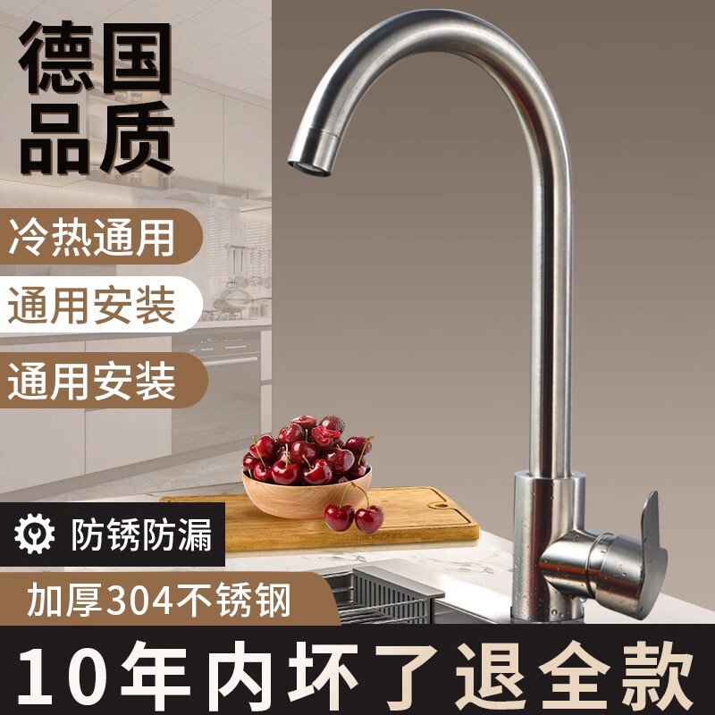 Cross-Border Stainless Steel Kitchen Faucet Showerhead, Dishwashing Basin, Extended Extender, Hot and Cold Dual-Use, Multi-Functional