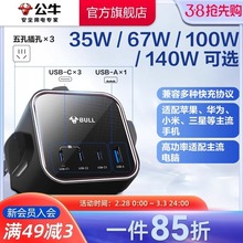 ��ţ67W������USB�Ų嵪��扼����k���๦�ܹPӛ����y��������