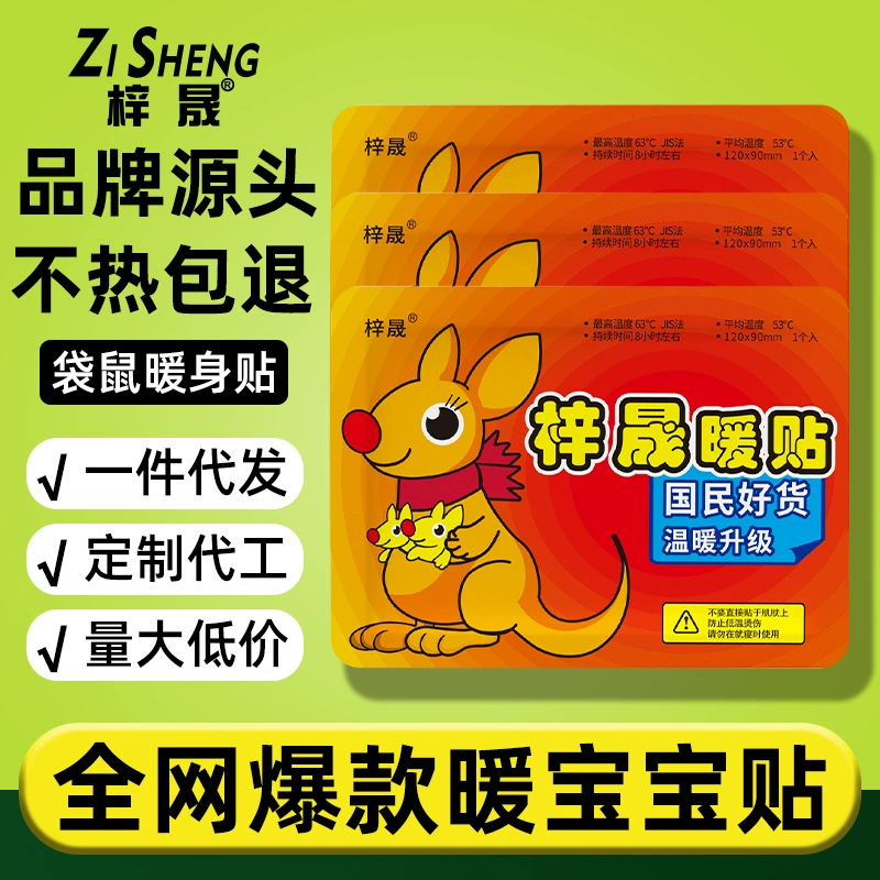 Теплая детская наклейка Кенгуру теплая наклейка фабрика оптовая самовыделение