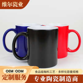 源头工厂直供C把亮光陶瓷马克杯DIY定制图片文字变色杯定制马克杯