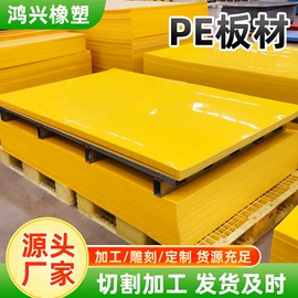 PP塑料板;PE塑料板;工农业塑料