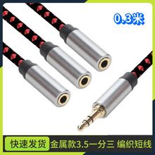 3.5mm���l���L��һ������H�� 3��ʽ��X���C���乲����һ����ĸ