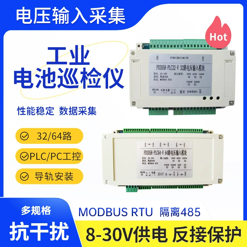 Многоканальный модуль сбора данных по напряжению и току, 32-канальный изолированный прибор для проверки батарей с коммуникацией MBUS и RS485