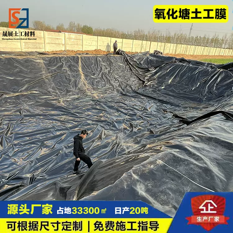 1.0HDPE土工膜黑膜猪场化粪池氧化塘防渗膜垃圾场城建1.0mm土工膜
