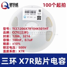 ���h�NƬ��� TCC1206X7R104K501HT 1206 1uF 500V &plusmn;10% X7R