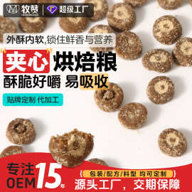 厂家定制全价烘焙夹心猫粮幼猫猫咪通用OEM贴牌代加工源头工厂