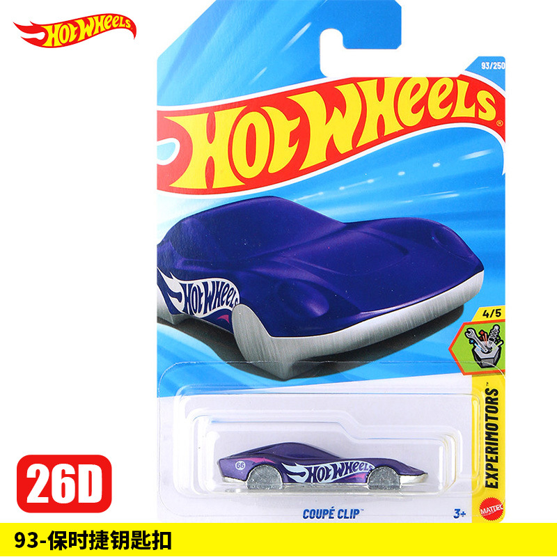 93-Porsche Keychain【26D】