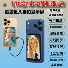 热敏打印机;蓝牙自拍器;手机投屏器