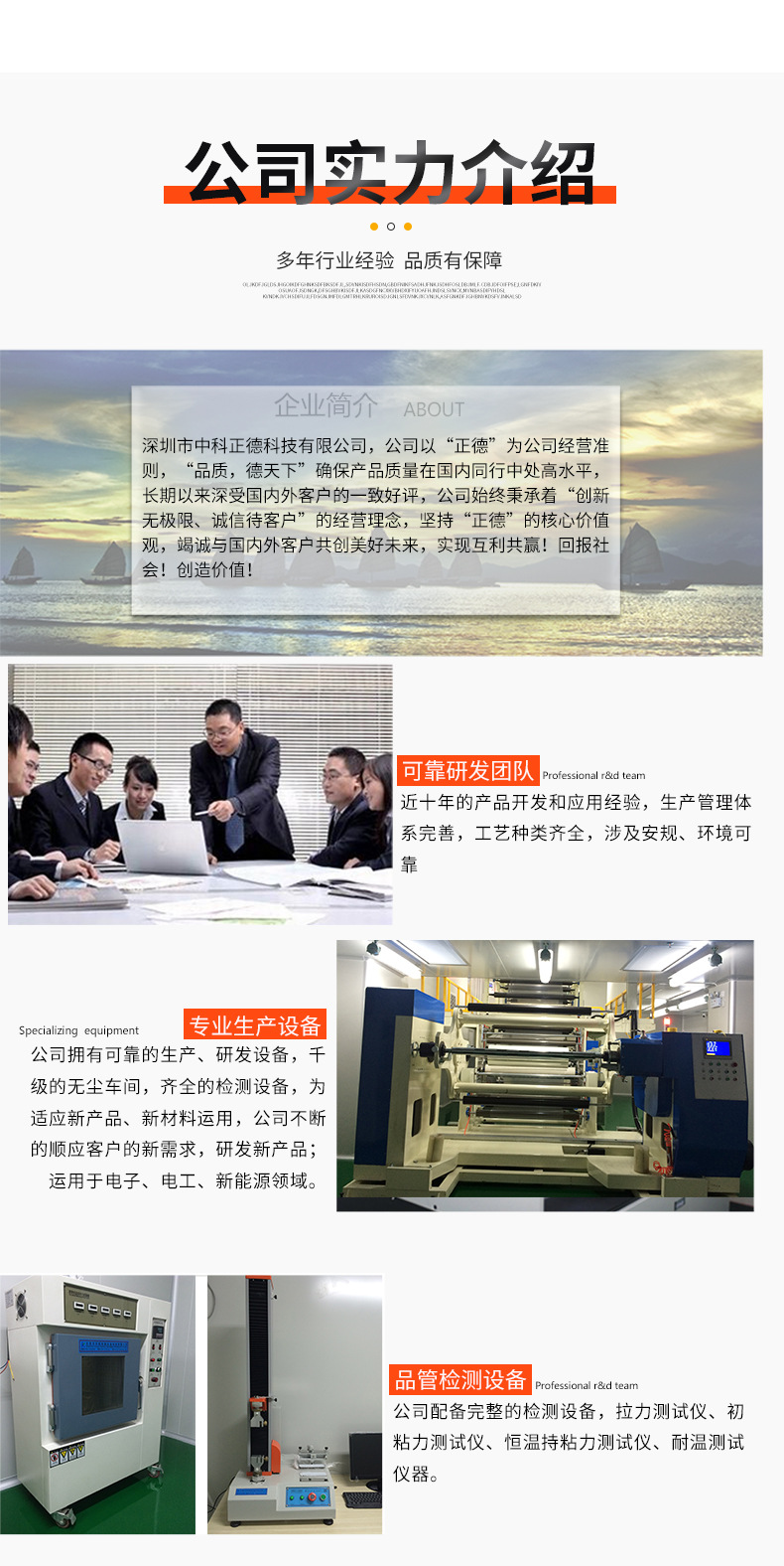 深圳市中科正德包装科技有限公司模板+屈亮_13