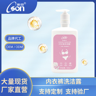 Underwear underwear special laundry detergent antibacterial sterilization anti-mite decontamination removing milk stains removing blood stains detergent factory wholesale