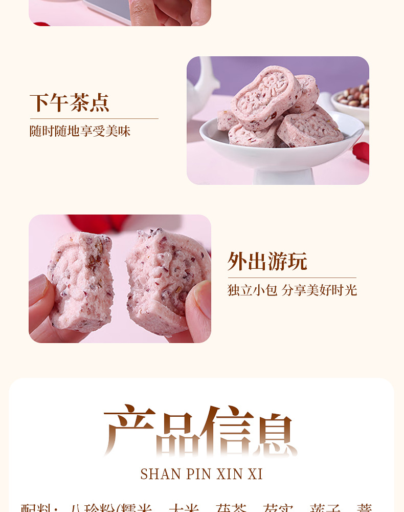 Rose Euryale Eight Treasure Cake Sugar Free Steamed Herbal Pastry 250g preparation