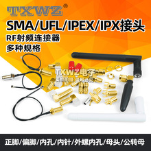 SMA/UFL/IPEX/IPX���^gps�쾀����SMA-KEĸ������ RF���l���^ĸ�^