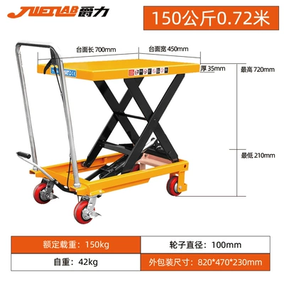 Lift Fork Trimming Manual – Avtomobil fırlanan platformaları - load-capacity-150kg-raised-072m-pt150