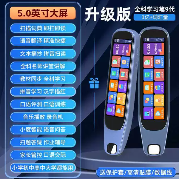[077 Upgraded Version - Blue] Offline Scan + Synchronized Video + Unlimited Books + Chinese-English Translation + Scan and Answer + Phonics + Composition Guidance + Ancient Poetry