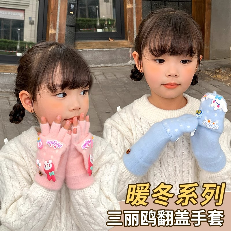 Guantes pequeños para niños, cunas de medio dedo para bebés, niñas y niños, engrosados en invierno, cálidos y a prueba de viento, juegos de cinco dedos para bebés y niños pequeños en otoño e invierno