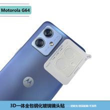 适用Moto摩托罗拉G64手机金属镜头膜3D一体全包钢化玻璃摄像头贴