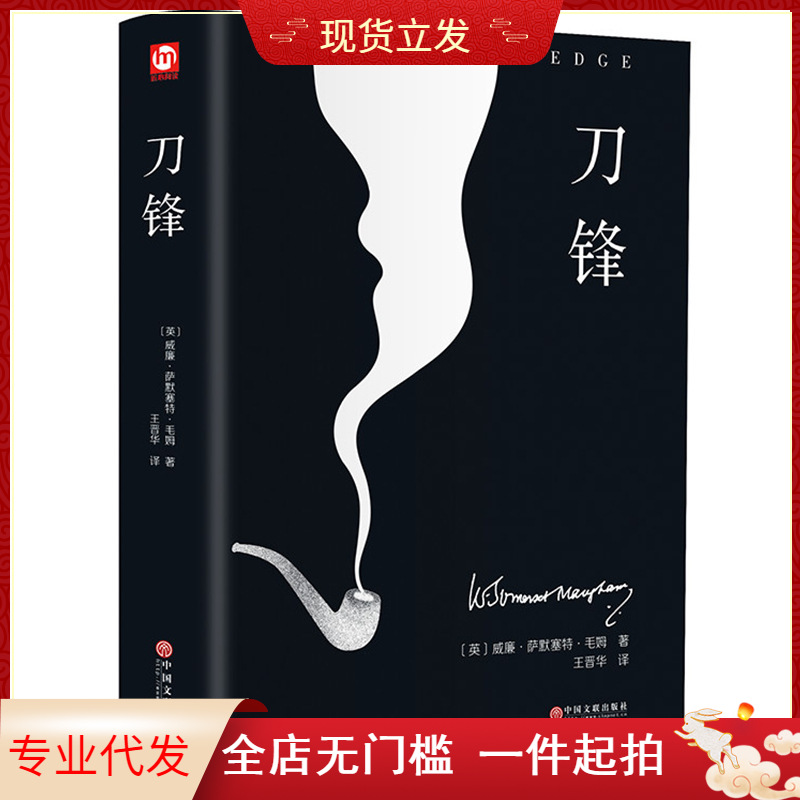 Blade Chinese version of Maum's book genuine book original original…