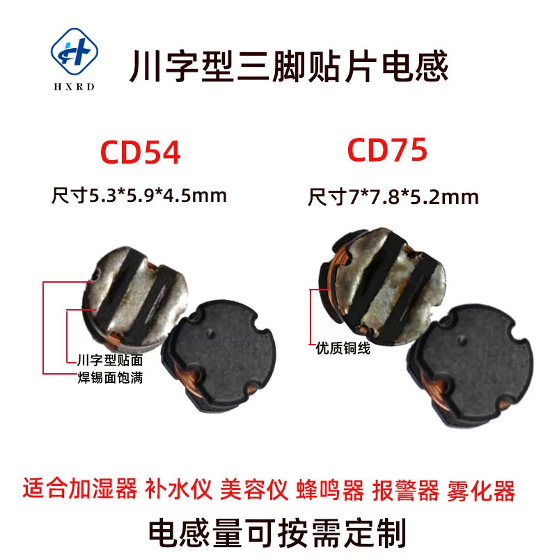 CD75/54 микрорезонатор трехногий Чуань-фонт электромоториос