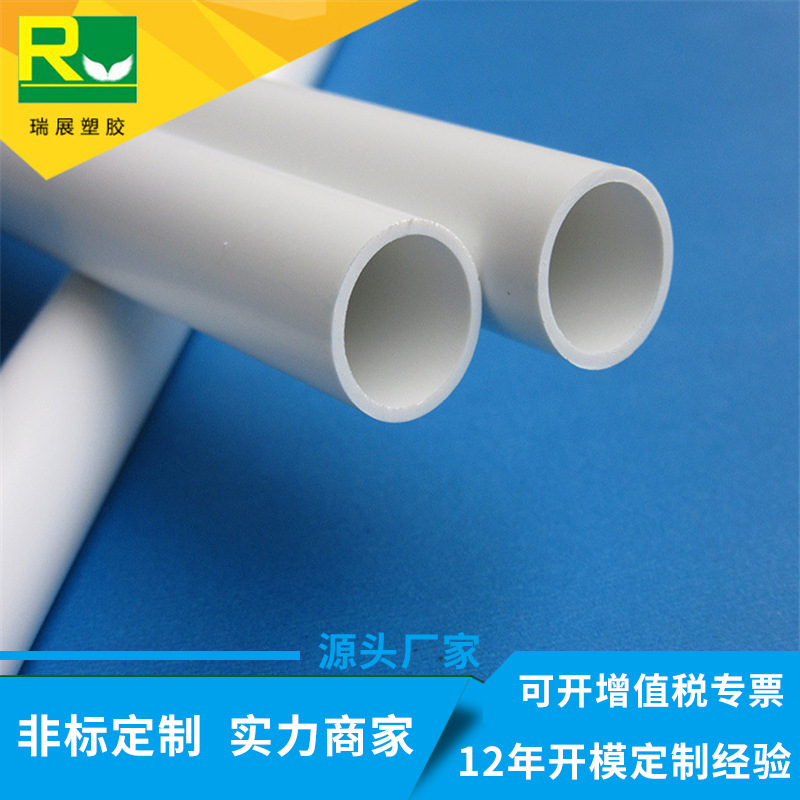 白色PVC塑料耐磨抗紫外线PVC支撑圆管PVC硬管 挤塑塑胶型材承接