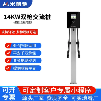 14kw Double Gun Commercial New Energy Electric Vehicle Charging Pile AC 220v4G Sweep Code Swipe Card Universal Tesla